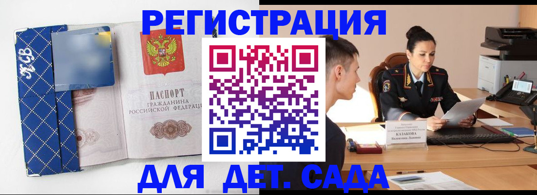 временная регистрация купить в Кумертау