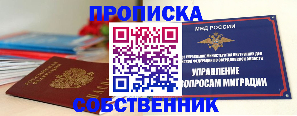 прописка для военкомата в Кумертау
