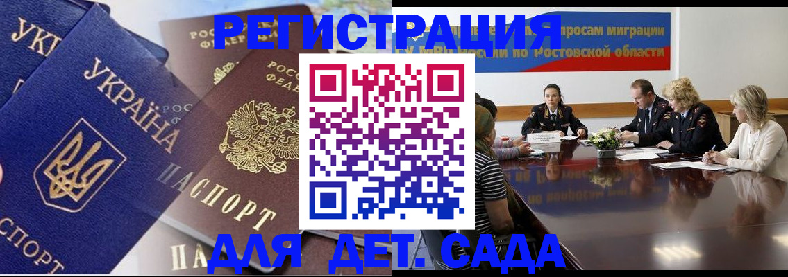 прописка штамп в Кумертау