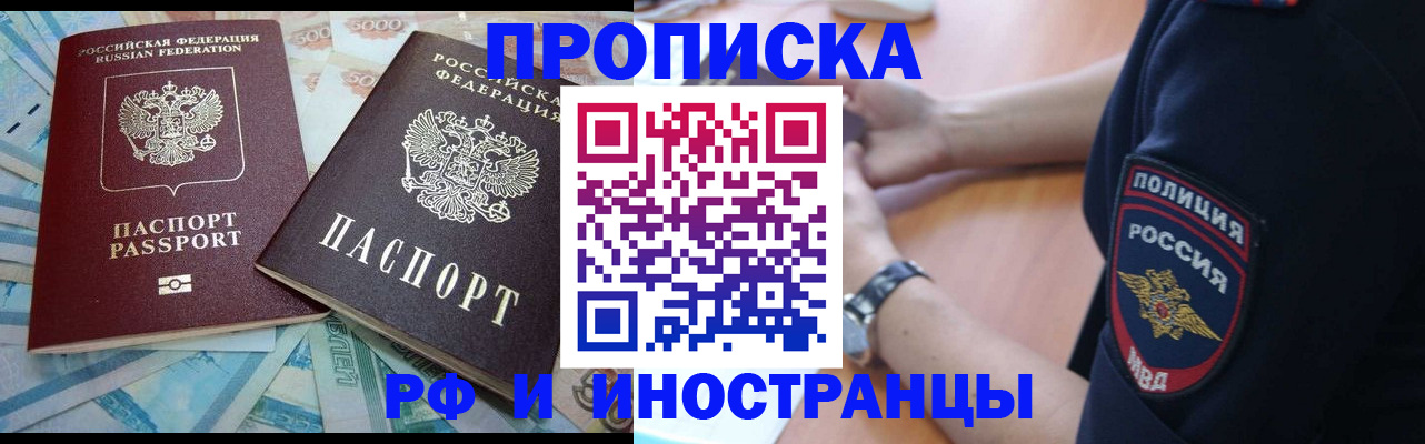 временная прописка в Кумертау